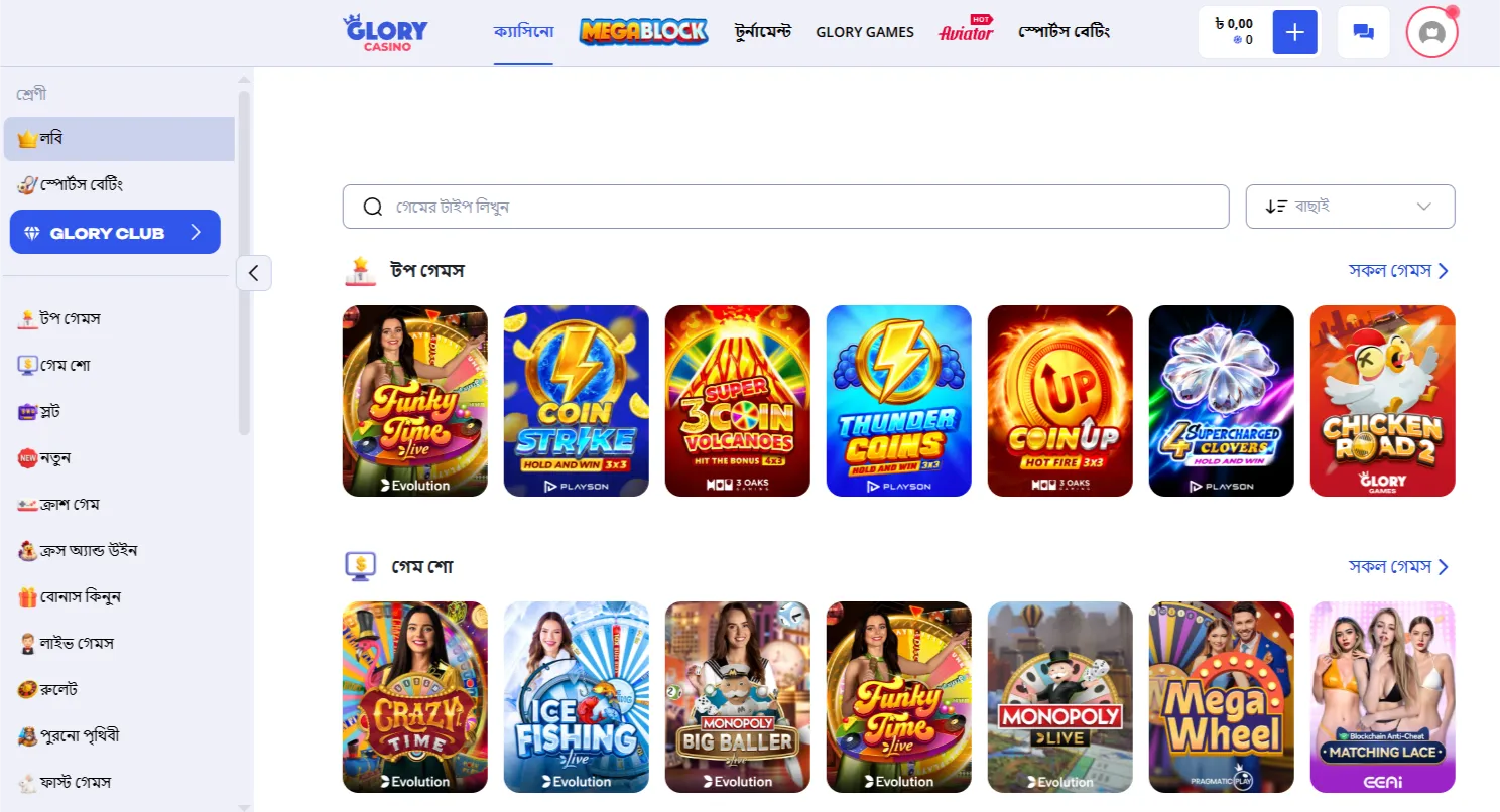 বিভিন্ন ধরনের গেম অন্বেষণ